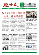 第5期《leyu.乐鱼人》