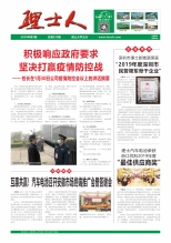 第1期《leyu.乐鱼人》