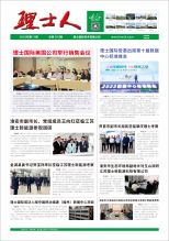 第11期《leyu.乐鱼人》