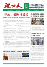 第10期《leyu.乐鱼人》