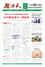 第5期《leyu.乐鱼人》